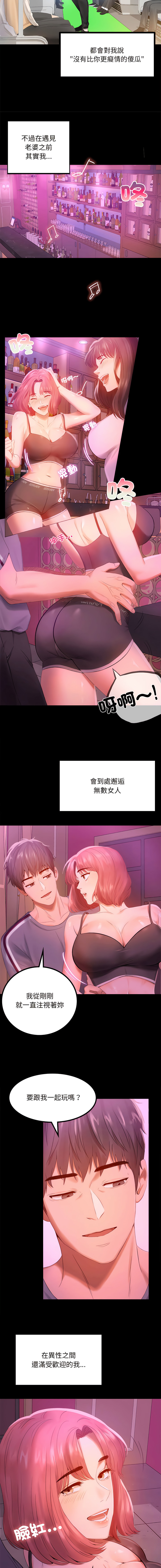 完美妻子的背叛 | 背叛的开始 | 背叛的開始 1-75 END page 8 full