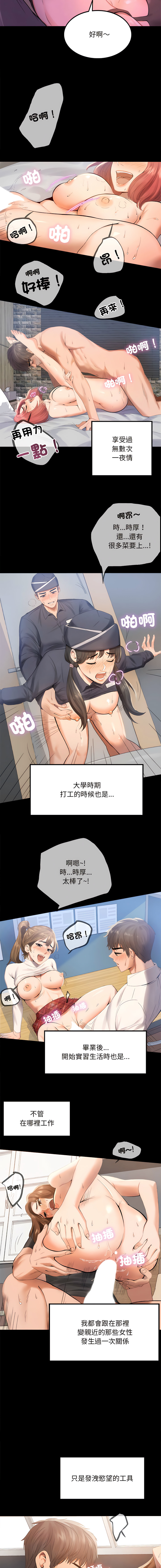 完美妻子的背叛 | 背叛的开始 | 背叛的開始 1-75 END page 9 full