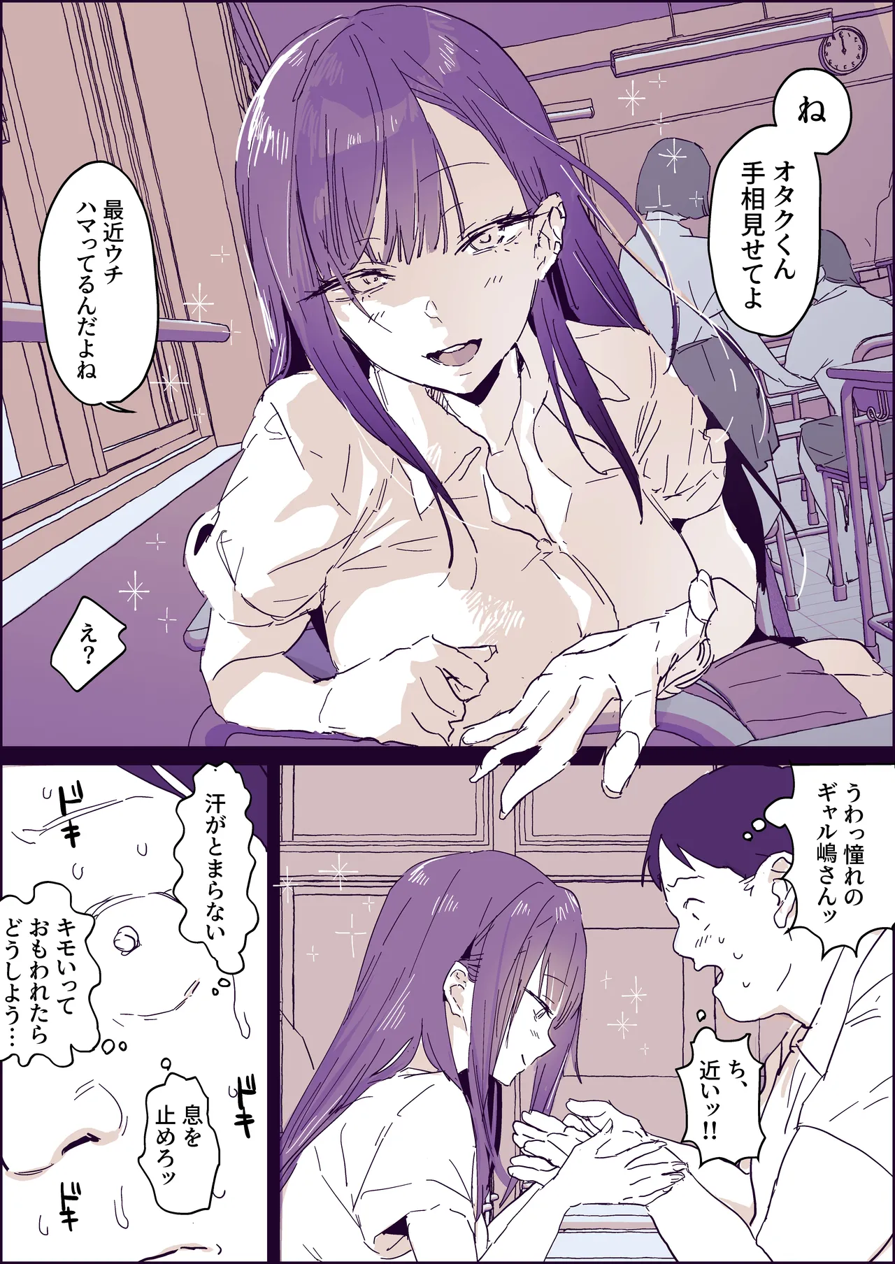 臭フェチギャル page 1 full