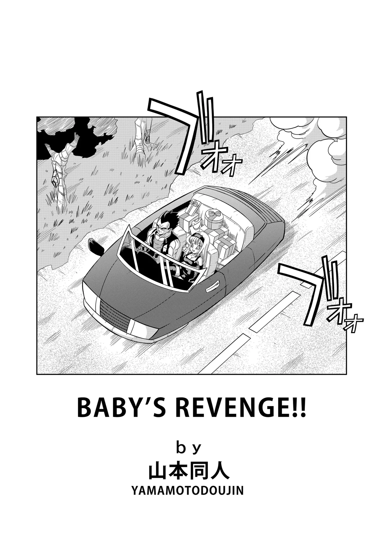 Baby's Revenge! page 2 full