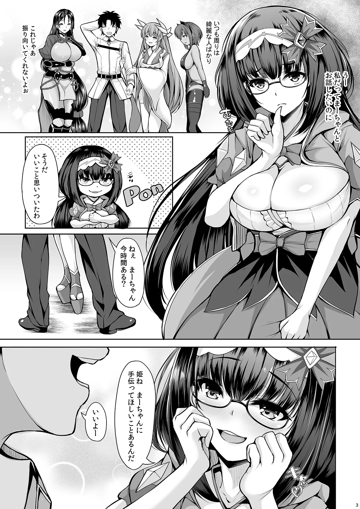 Osakabehime wa Maa-chan no Koto o Kangaeru to Munekyun shichau no page 2 full