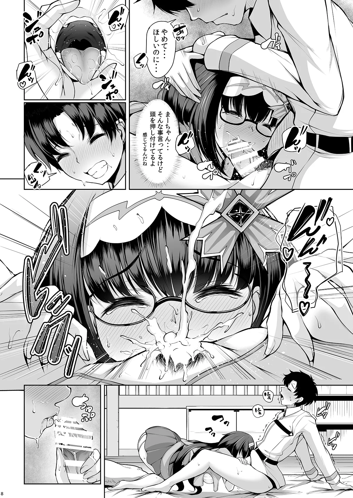 Osakabehime wa Maa-chan no Koto o Kangaeru to Munekyun shichau no page 7 full