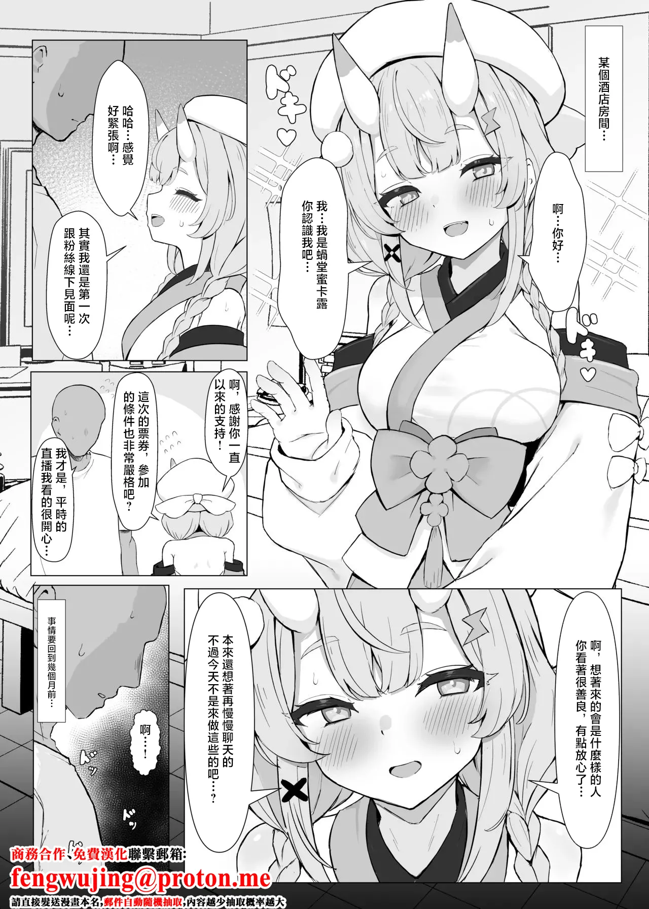 kdu mkrとえっちなイベント-1280x page 1 full