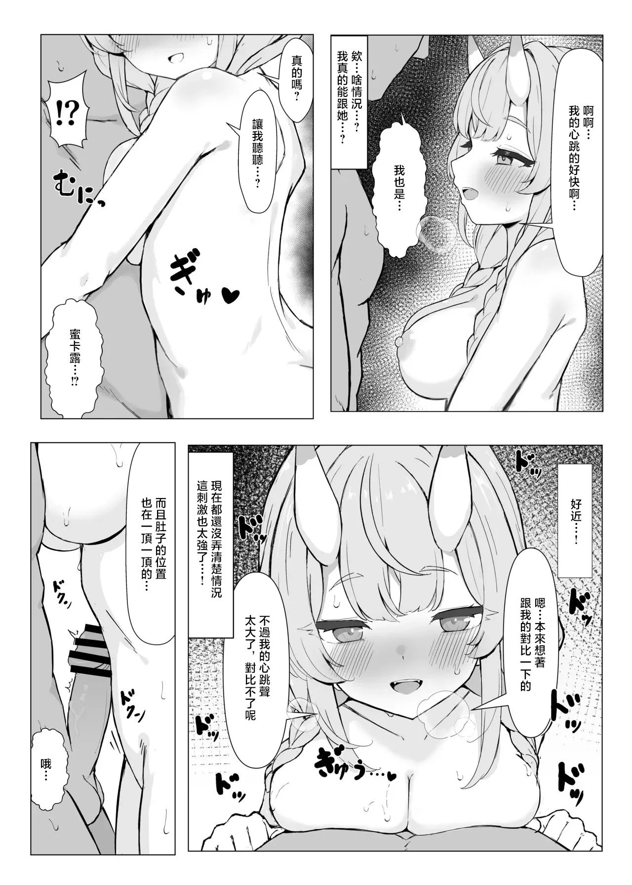 kdu mkrとえっちなイベント-1280x page 3 full