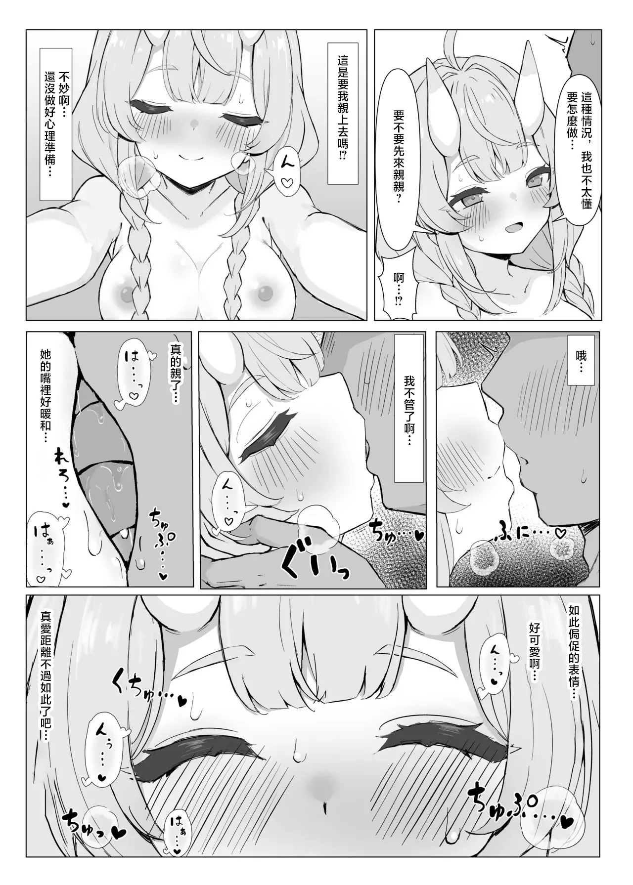 kdu mkrとえっちなイベント-1280x page 4 full