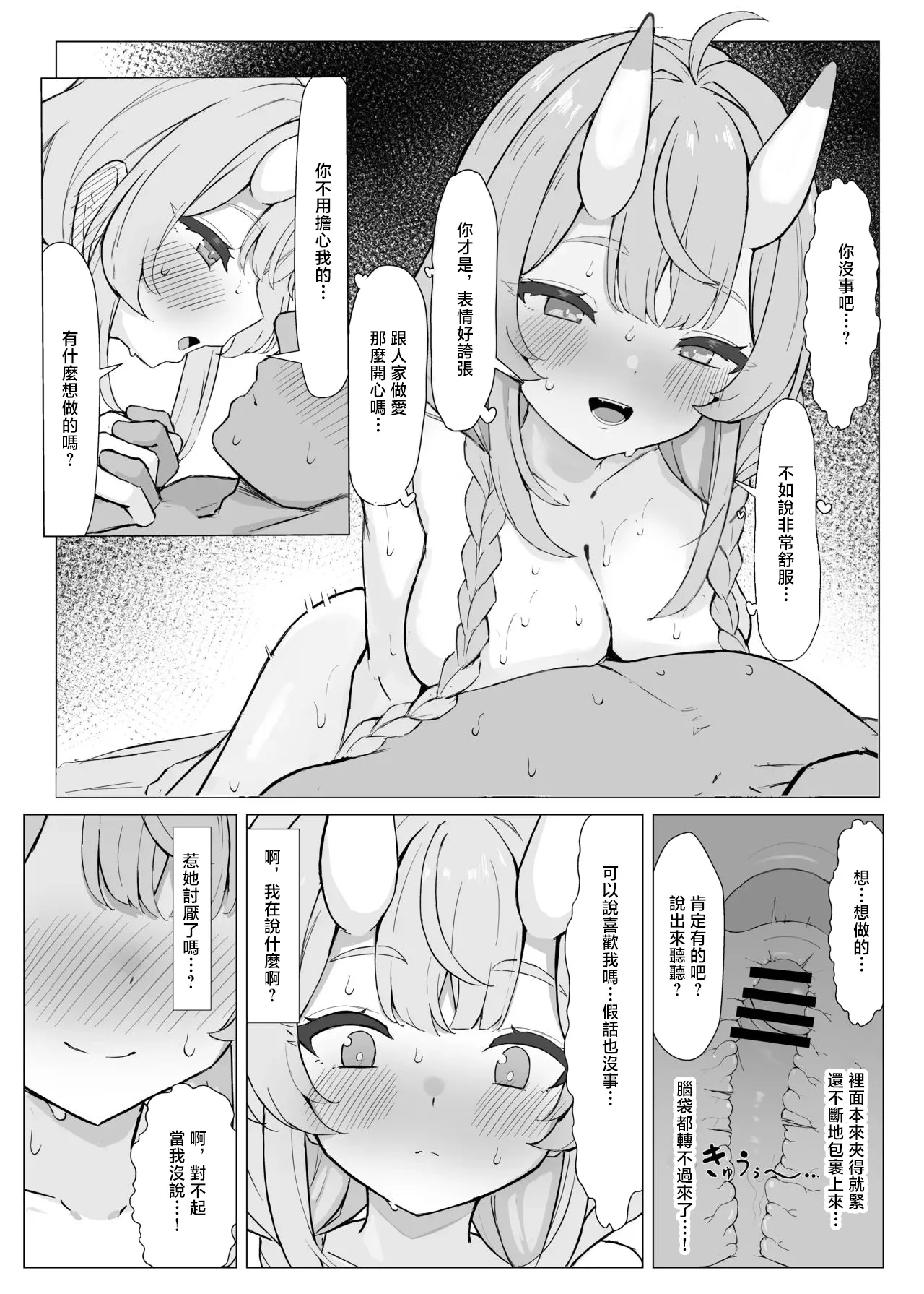 kdu mkrとえっちなイベント-1280x page 8 full