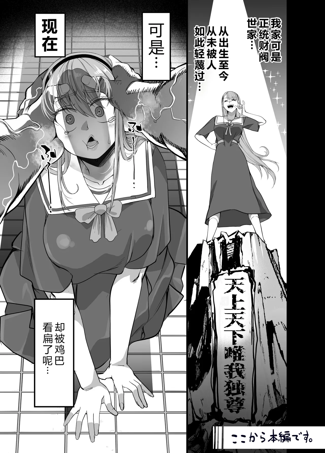 Takarakuji 12-oku! Tousen! ~Ero ni Zen Toushi shite, Harem Goten Kensetsu!! 2 page 4 full