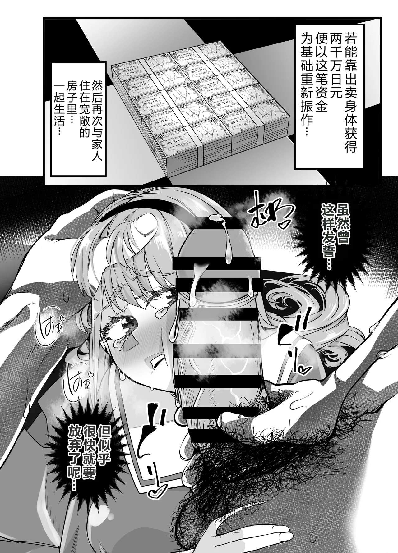 Takarakuji 12-oku! Tousen! ~Ero ni Zen Toushi shite, Harem Goten Kensetsu!! 2 page 5 full