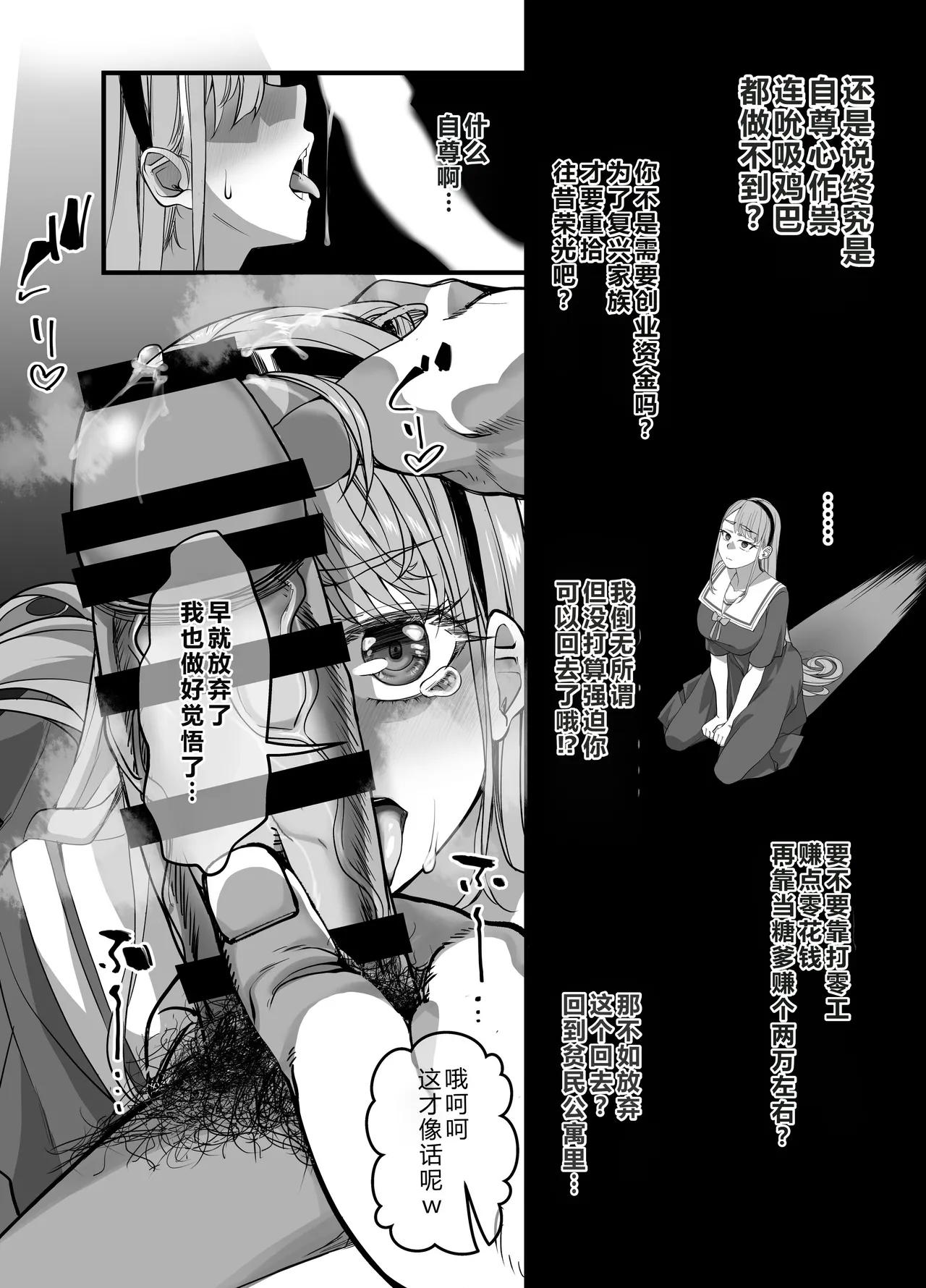 Takarakuji 12-oku! Tousen! ~Ero ni Zen Toushi shite, Harem Goten Kensetsu!! 2 page 7 full
