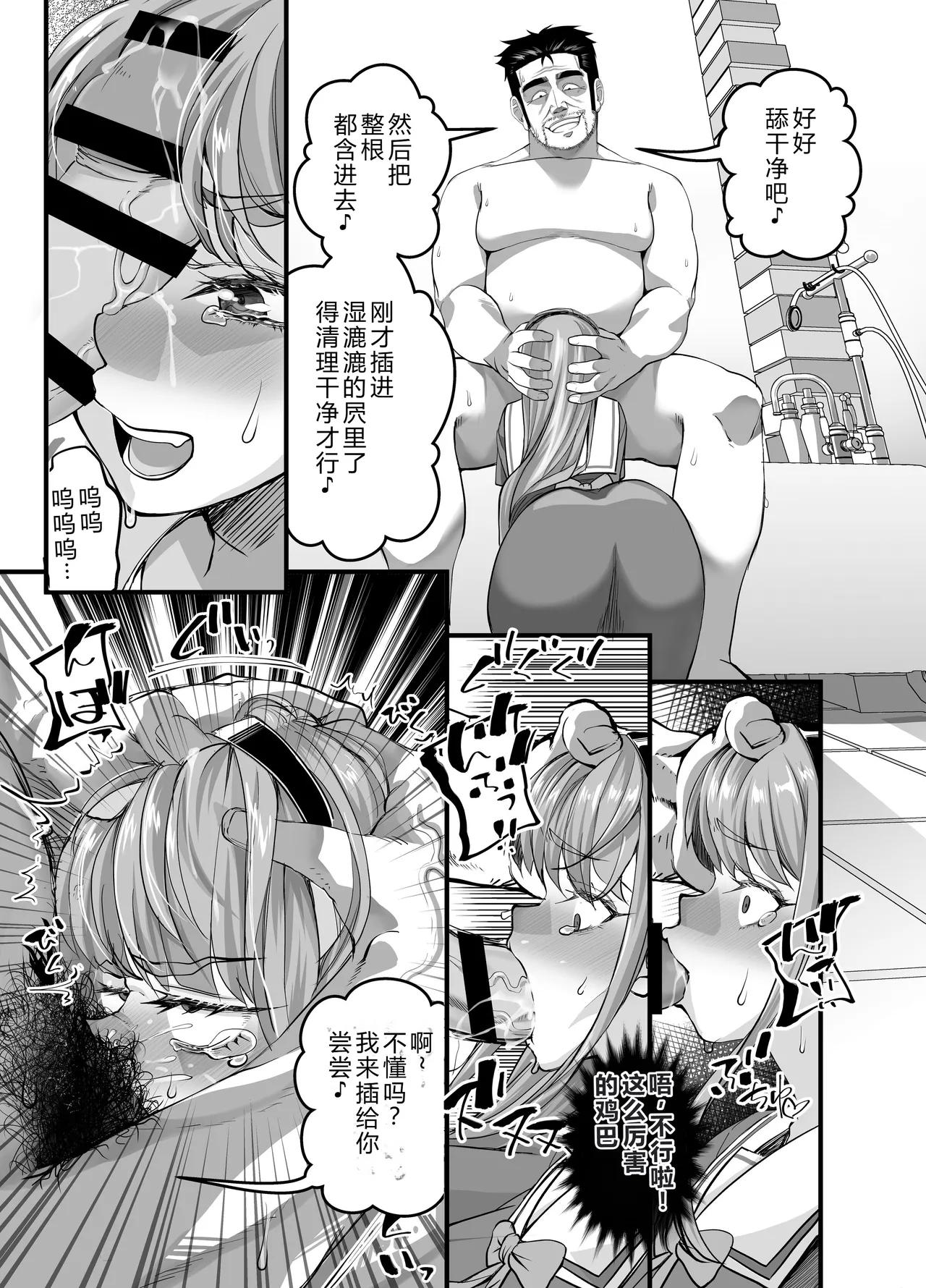 Takarakuji 12-oku! Tousen! ~Ero ni Zen Toushi shite, Harem Goten Kensetsu!! 2 page 8 full