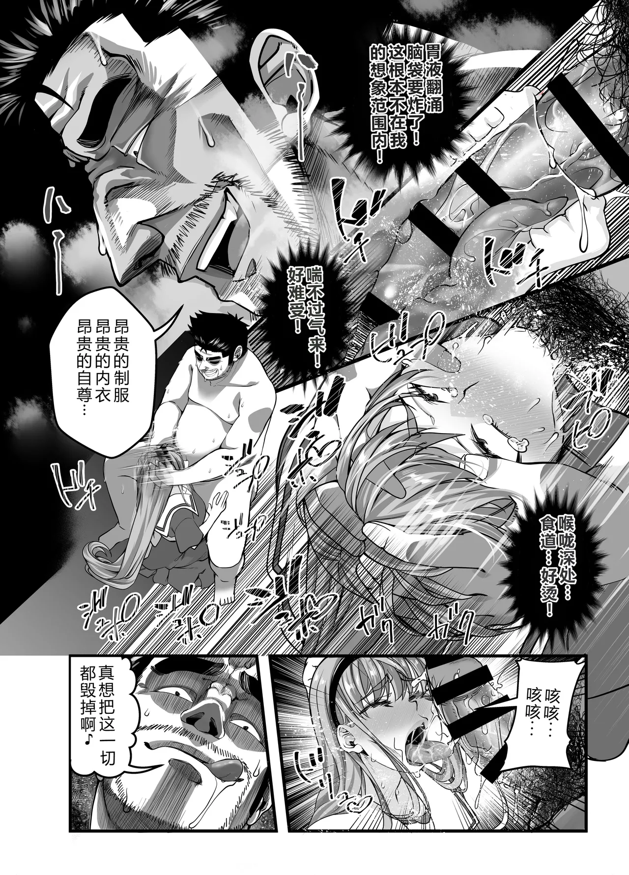 Takarakuji 12-oku! Tousen! ~Ero ni Zen Toushi shite, Harem Goten Kensetsu!! 2 page 9 full