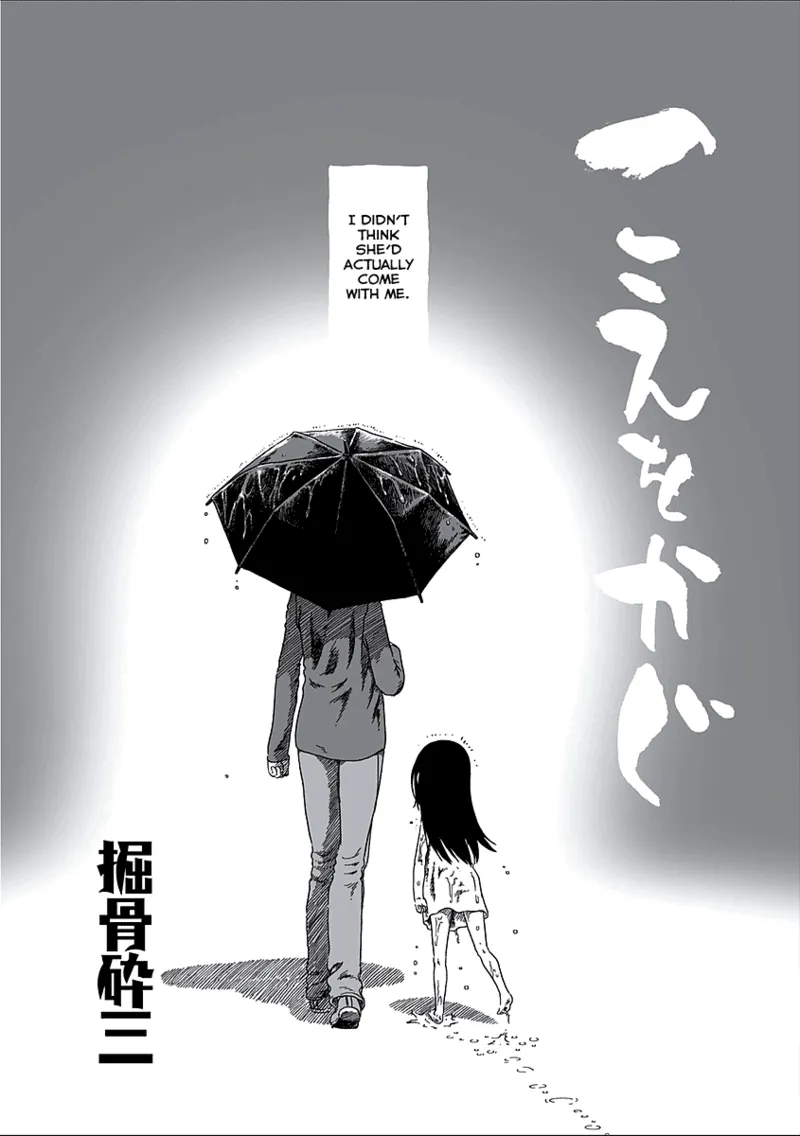 Koe wo Kagu page 2 full