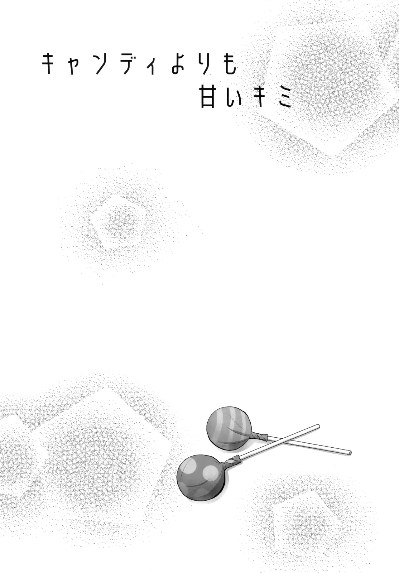 Kyandi Yori mo Amai Kimi page 2 full