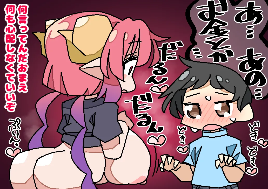 I asked Ilulu-chan to do naughty things! page 4 full