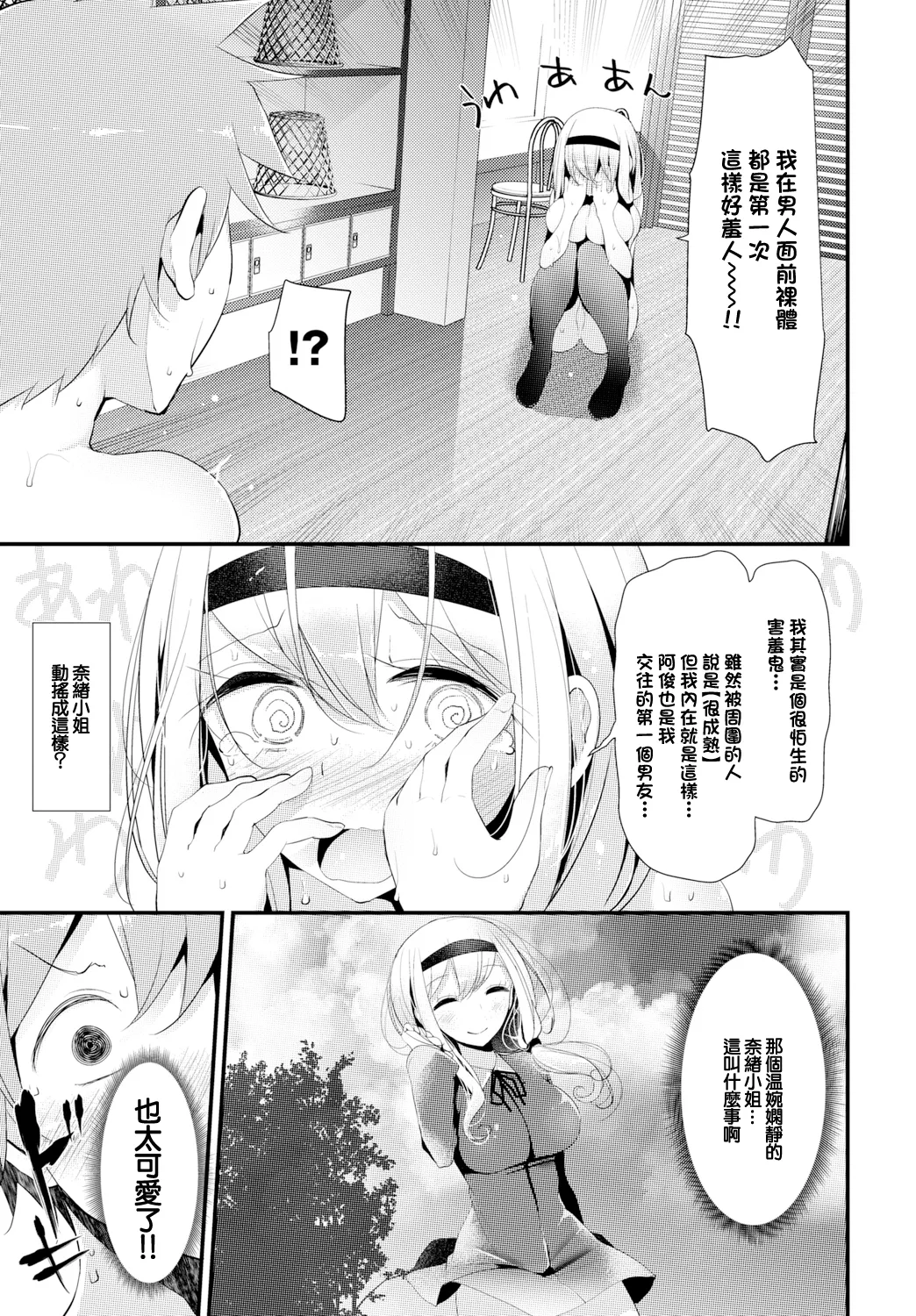 Hot Spring page 5 full