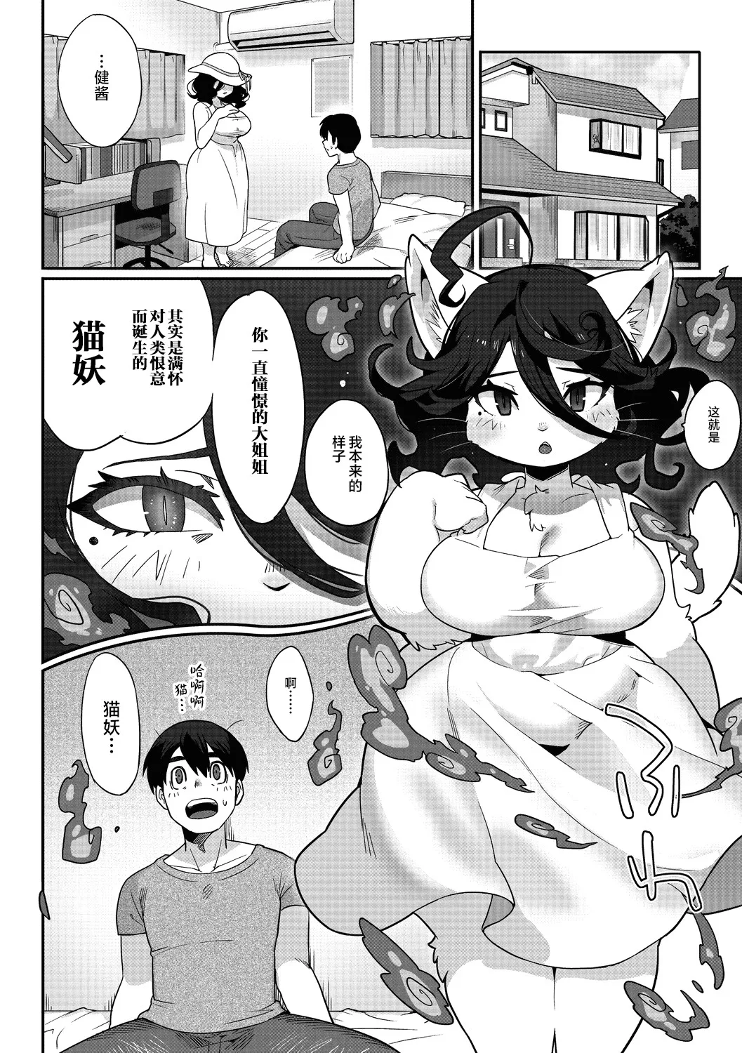 やくそくのゆびわ page 10 full