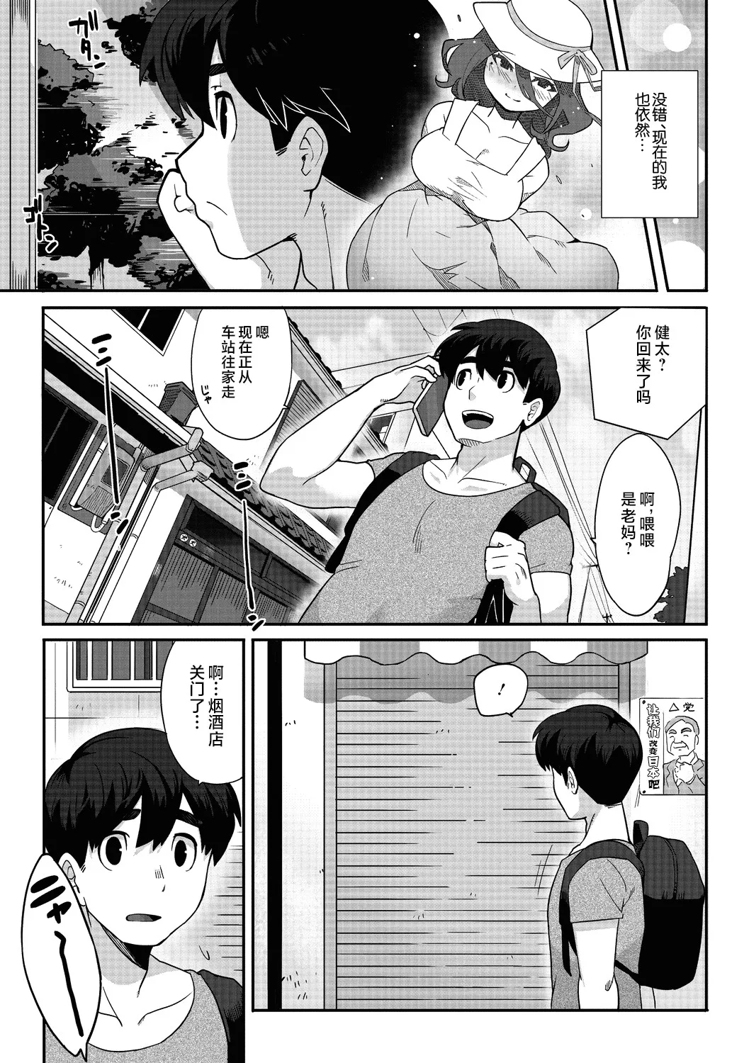 やくそくのゆびわ page 5 full