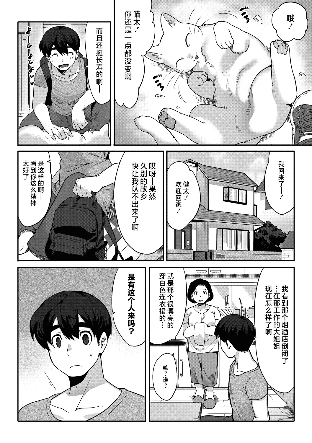 やくそくのゆびわ page 6 full