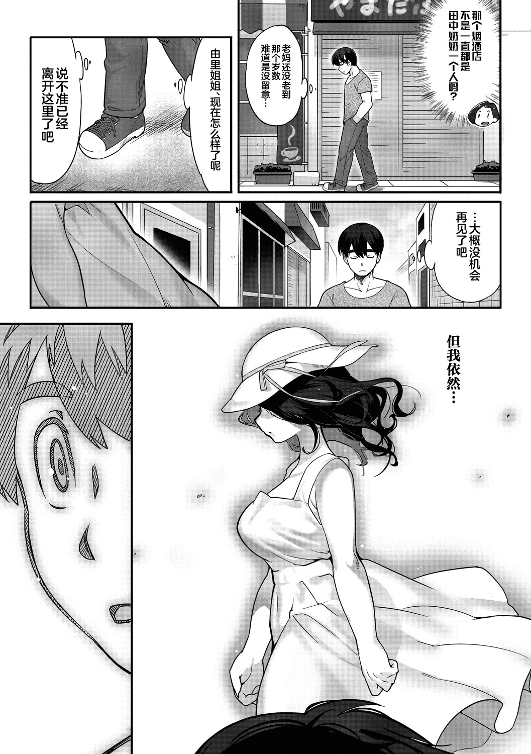 やくそくのゆびわ page 7 full