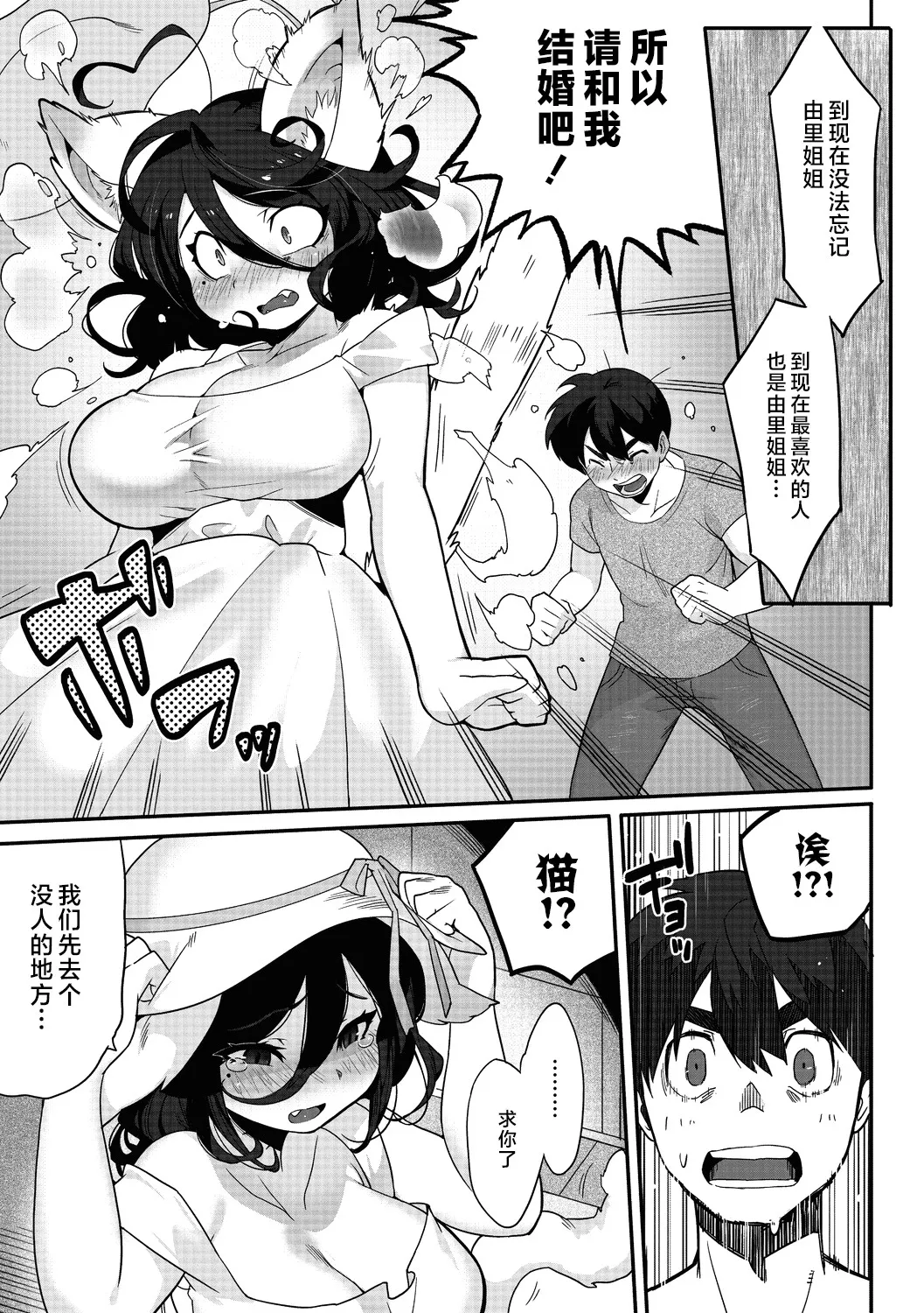 やくそくのゆびわ page 9 full