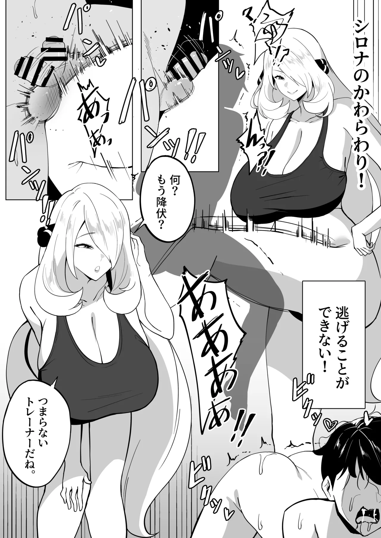 メガネル1月 page 5 full