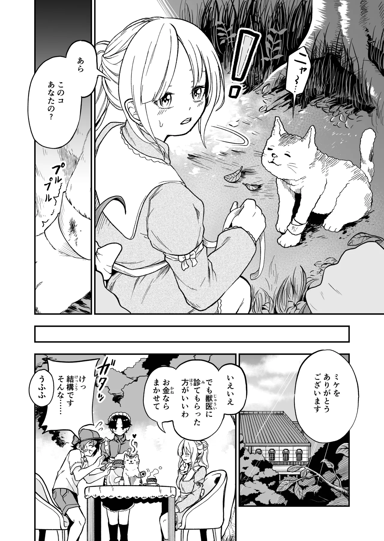 Onnanoko Shika Inai Mori page 6 full