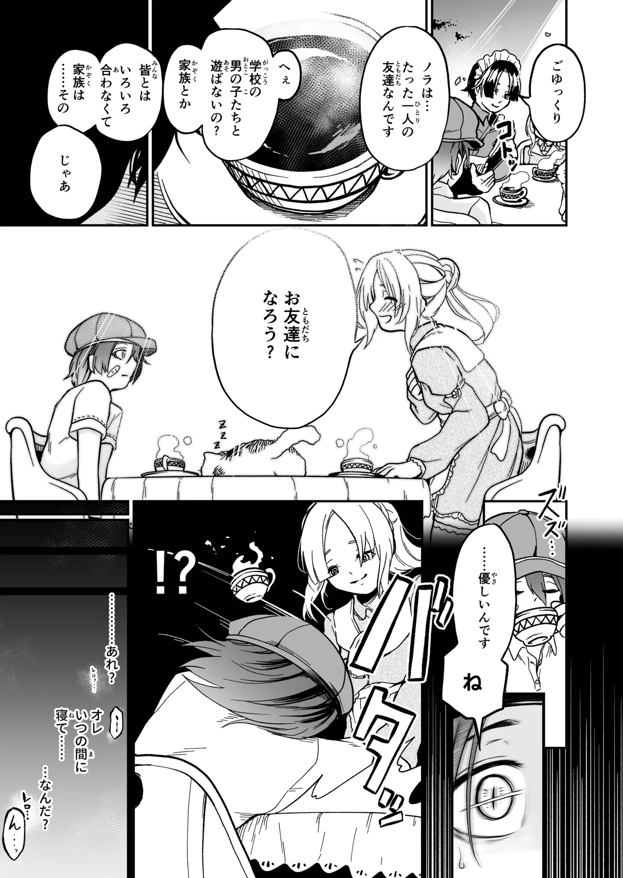 Onnanoko Shika Inai Mori page 7 full