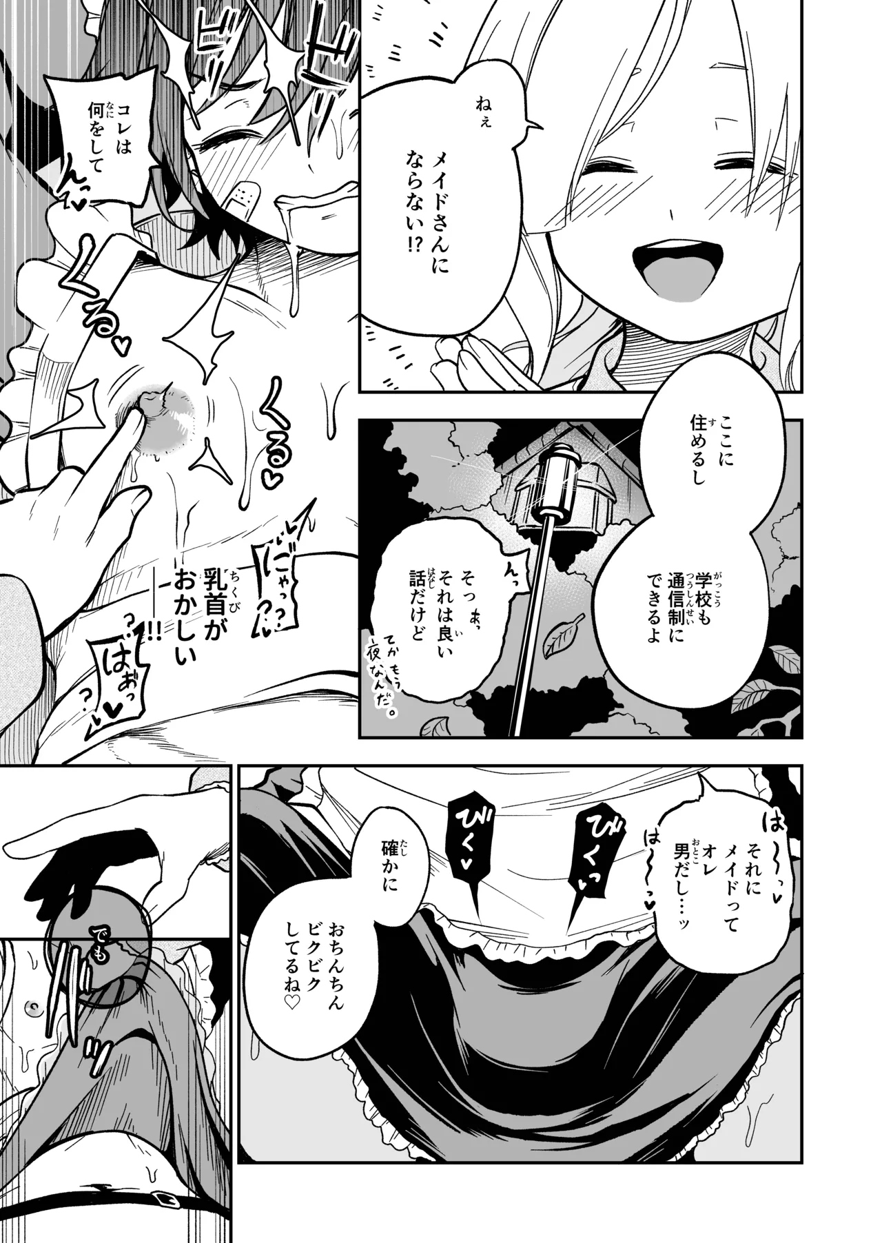 Onnanoko Shika Inai Mori page 9 full