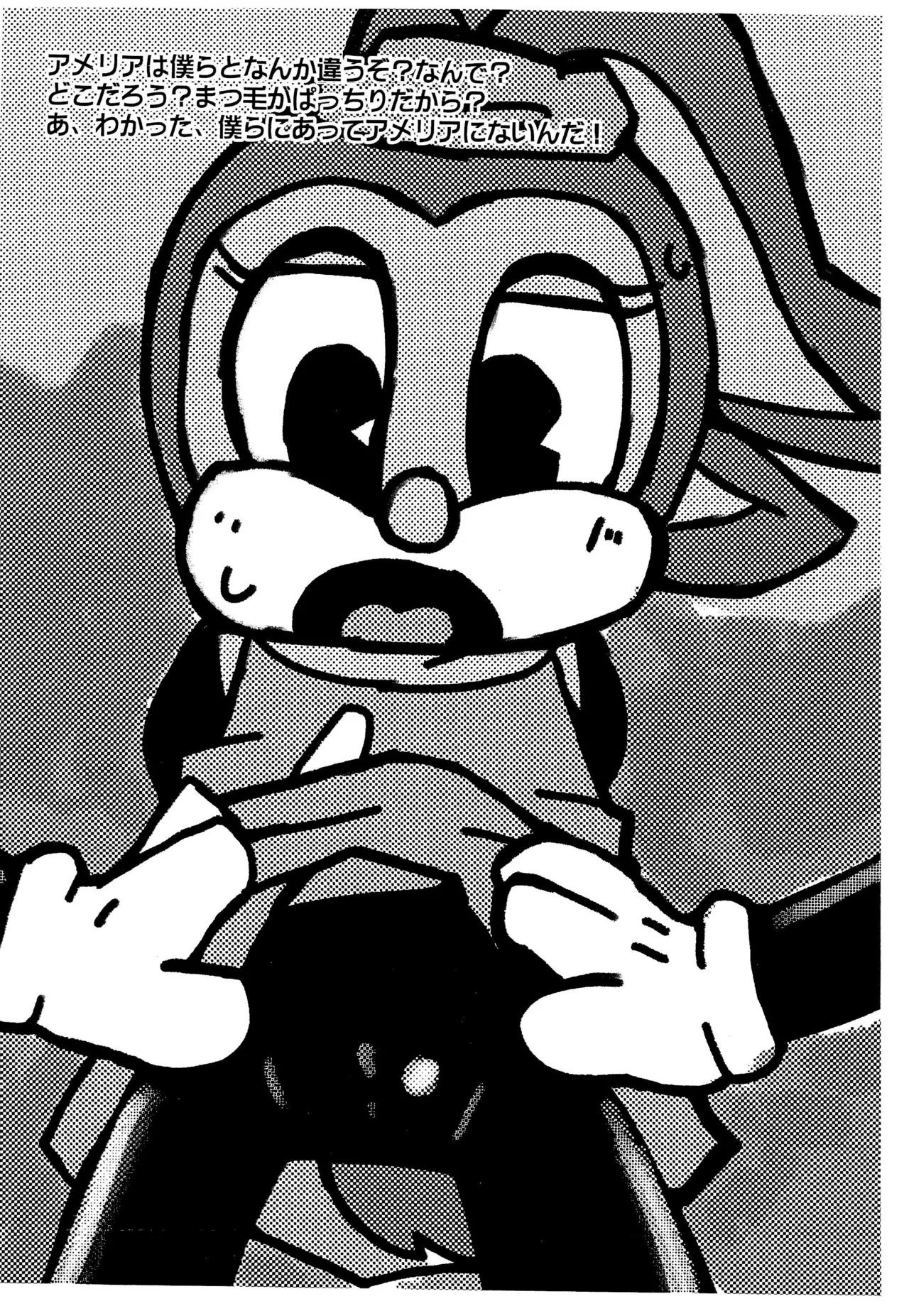 Kikai Usagi wa Hatsujou suru Yume o Miru ka? page 2 full