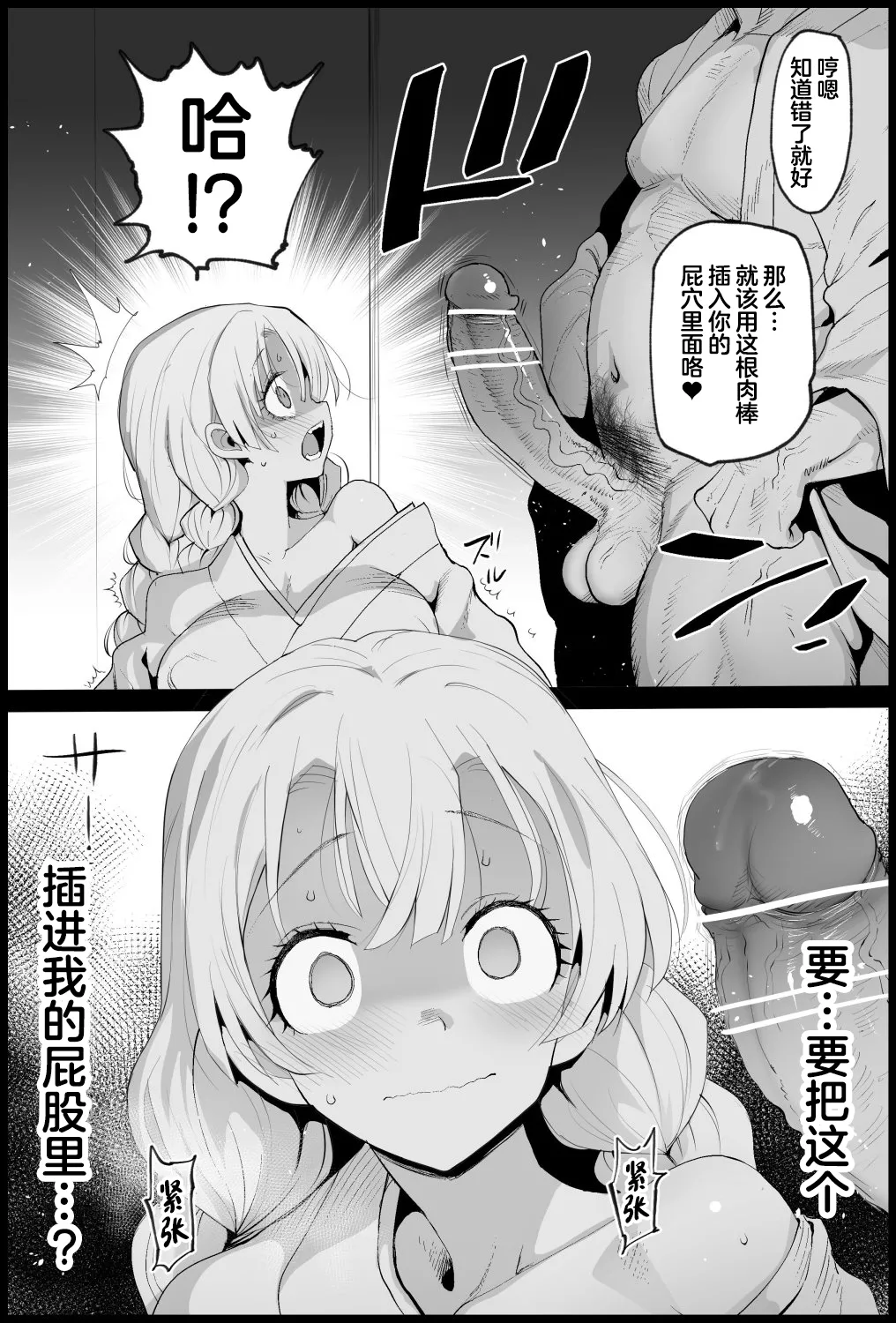 Kimetsu no Yuujo Kanroji Mitsuri page 10 full