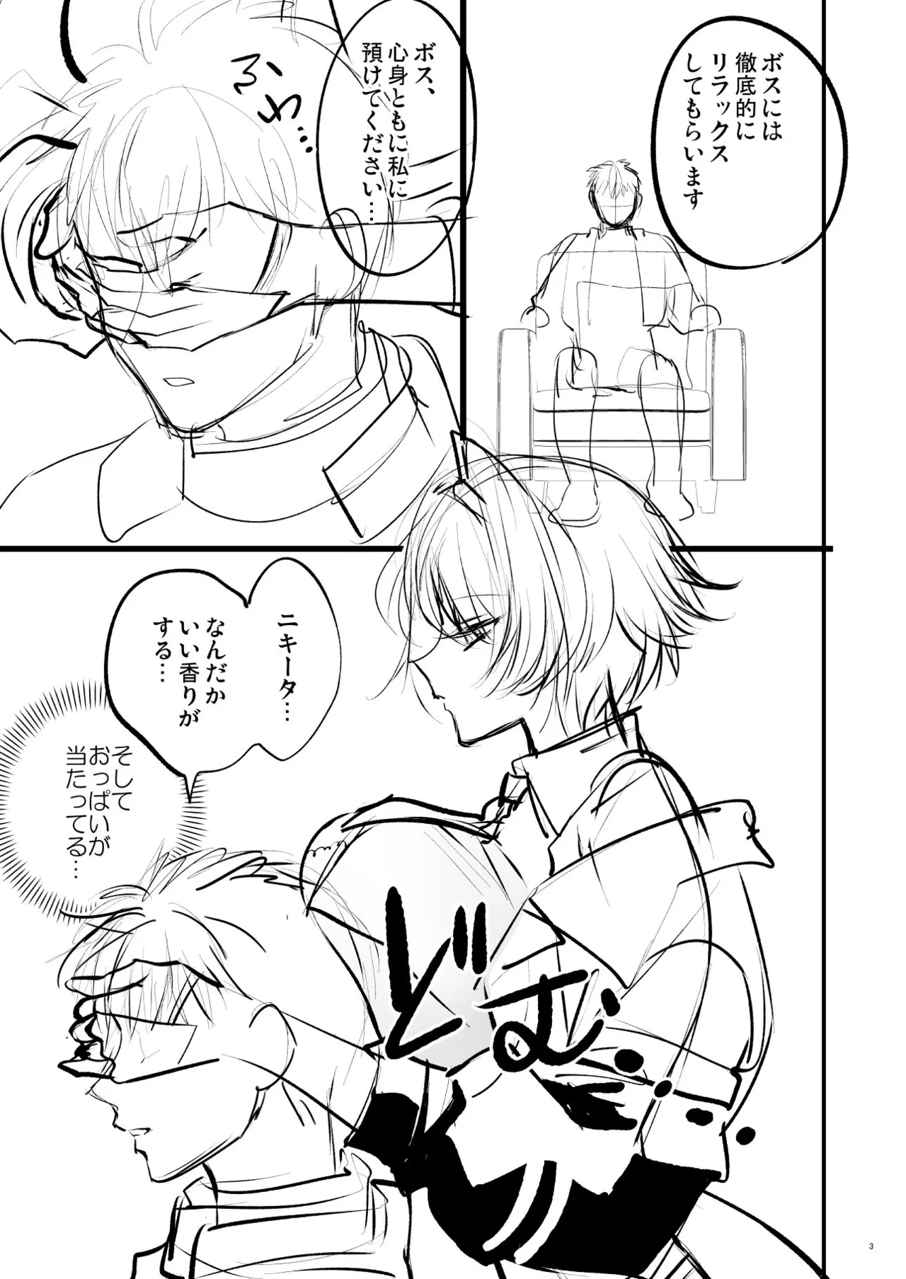 C107おまけ本楽火器Vol.13 （消火器部分のみ） page 3 full