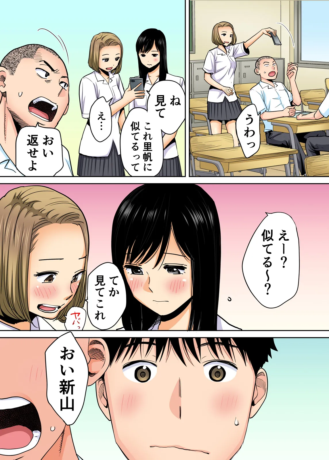 Karami Zakari 1,2,3+ Bangaihen 1,2,3+Anthology  colored page 8 full