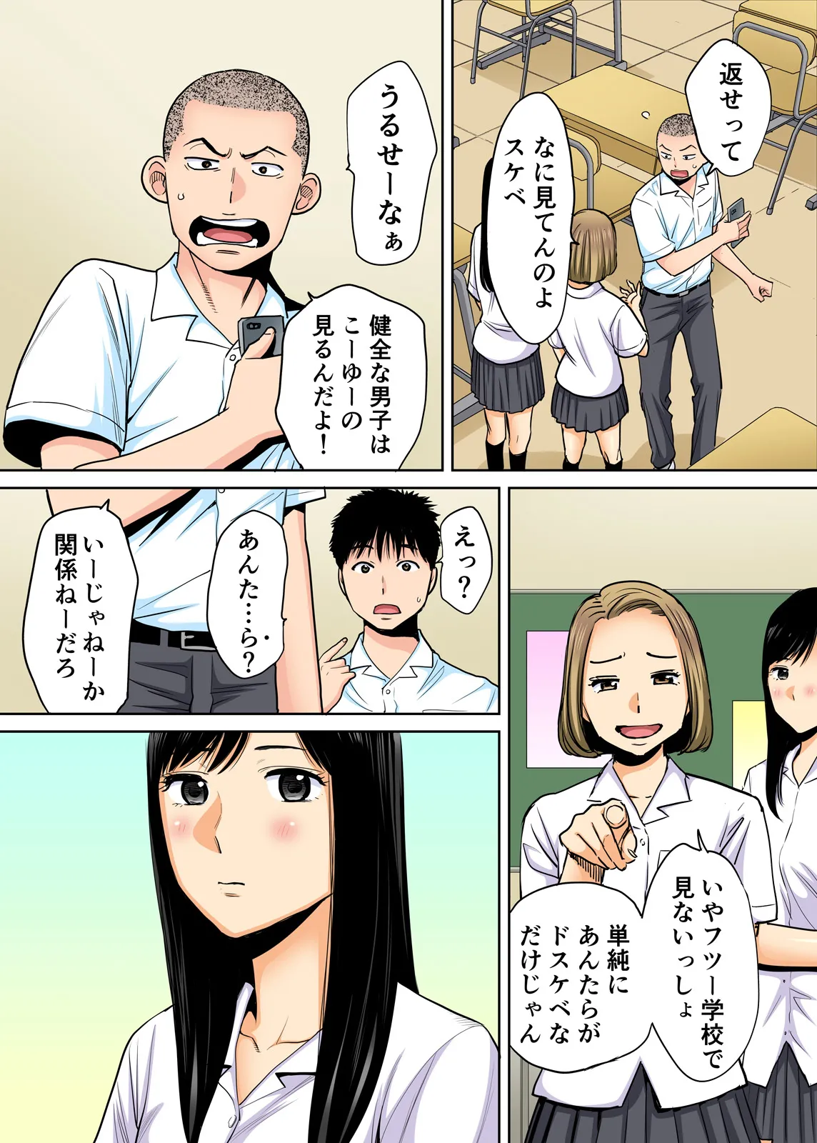 Karami Zakari 1,2,3+ Bangaihen 1,2,3+Anthology  colored page 9 full