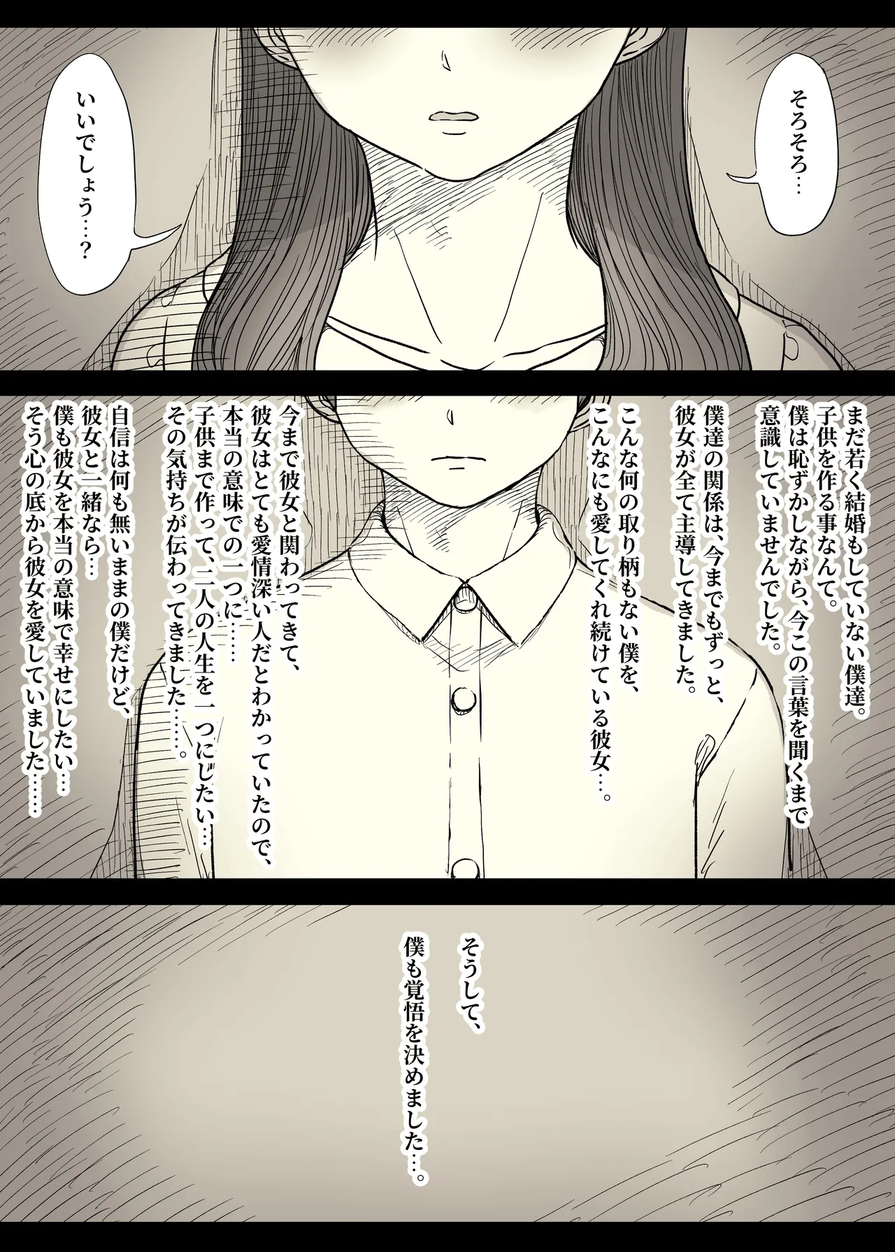 文学女子に食べられる6 page 8 full