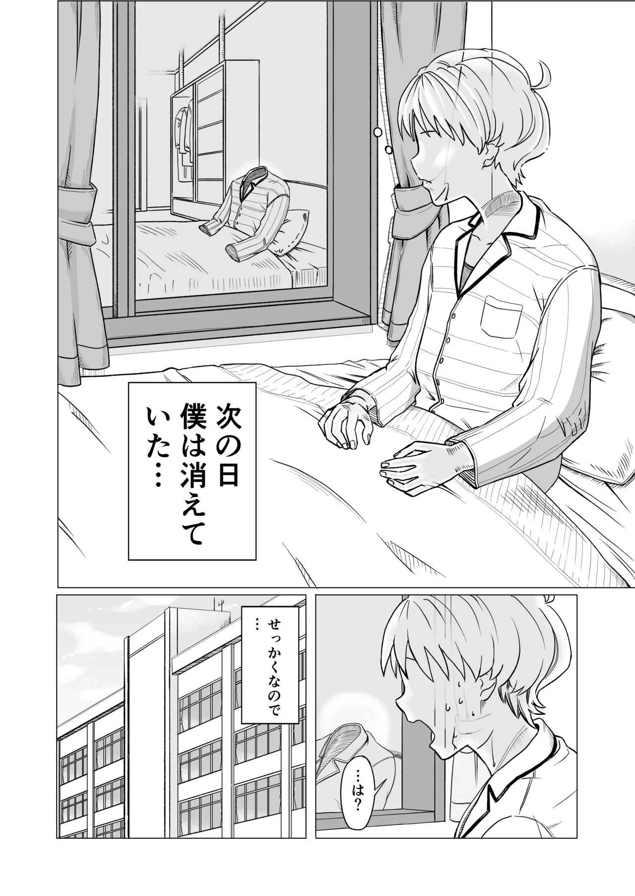 Gal to Toumei Ningen page 3 full