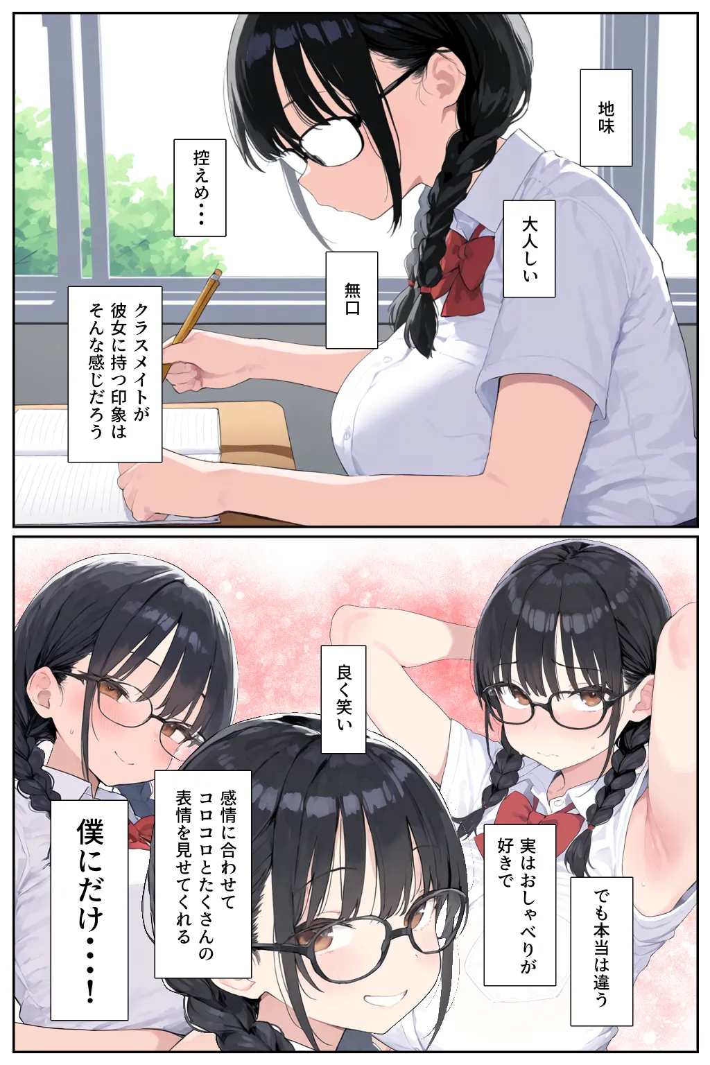 "My girlfriend, who went viral on the national news, is somehow on the verge of NTR" page 5 full