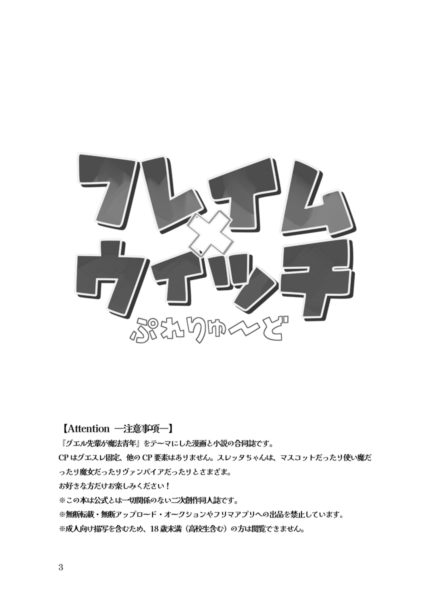 gueru senpai mahō seinen guesure gōdō-shi page 2 full