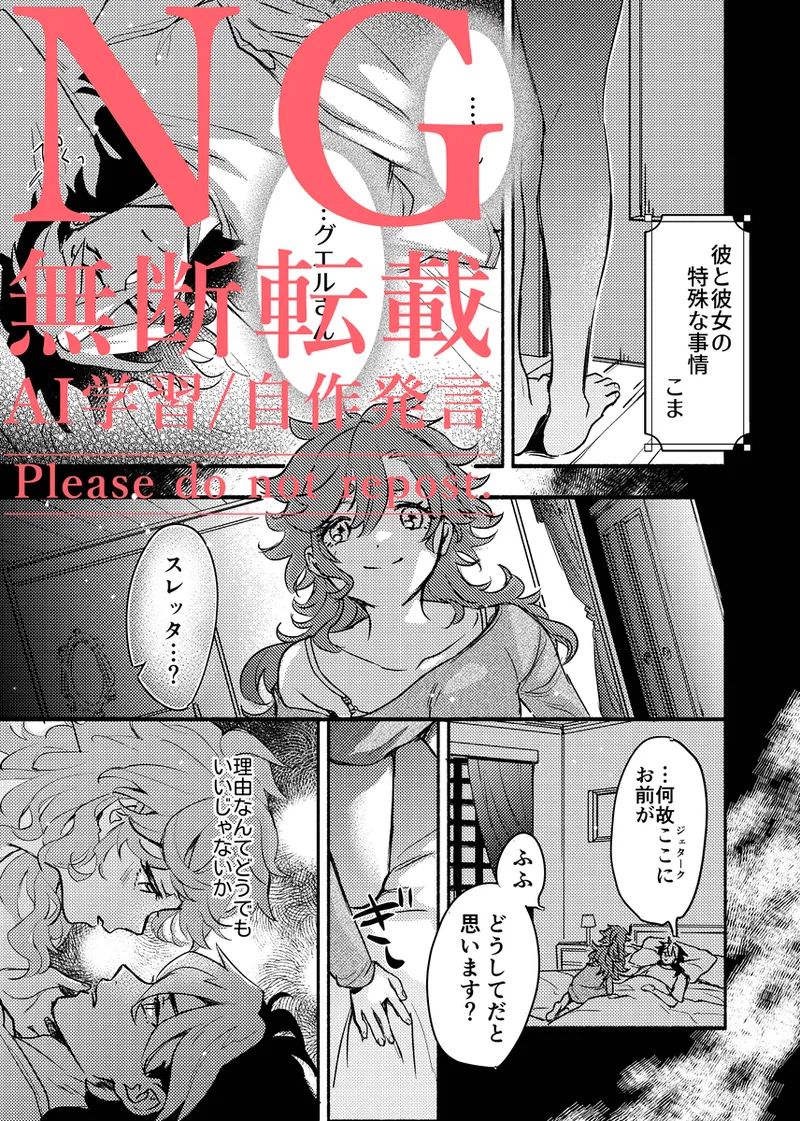 gueru senpai mahō seinen guesure gōdō-shi page 4 full