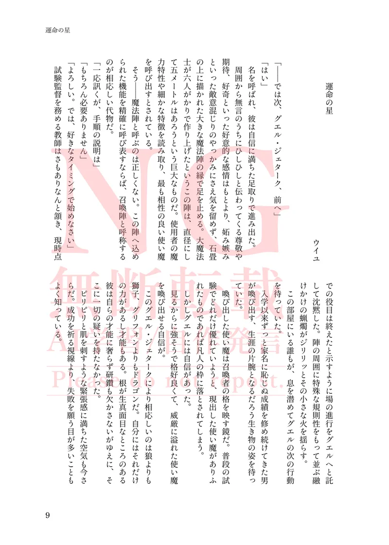 gueru senpai mahō seinen guesure gōdō-shi page 5 full