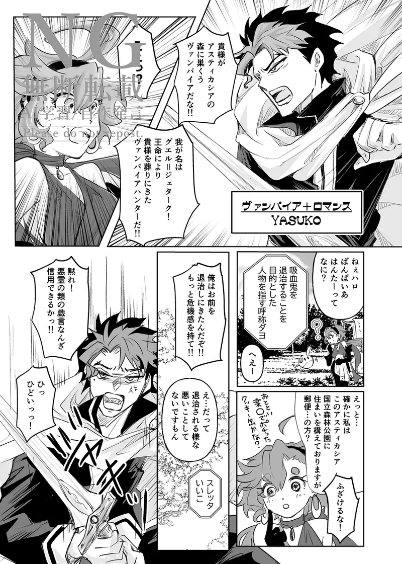 gueru senpai mahō seinen guesure gōdō-shi page 8 full