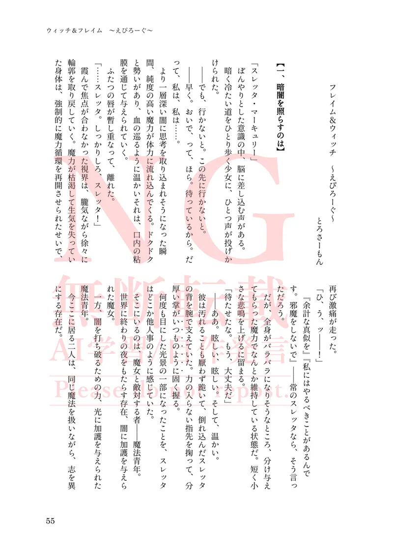 gueru senpai mahō seinen guesure gōdō-shi page 9 full