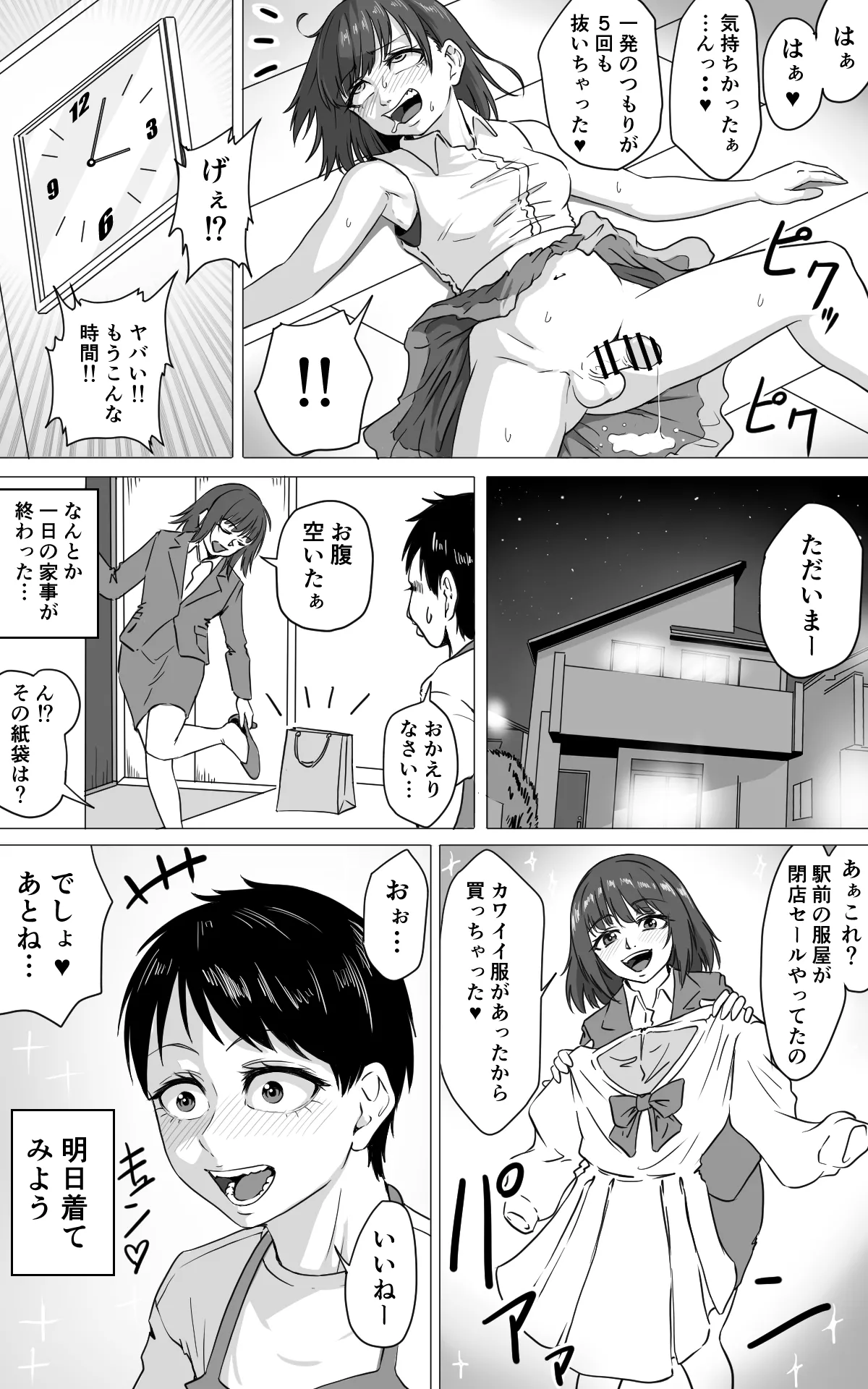 Transvestite househusband page 4 full