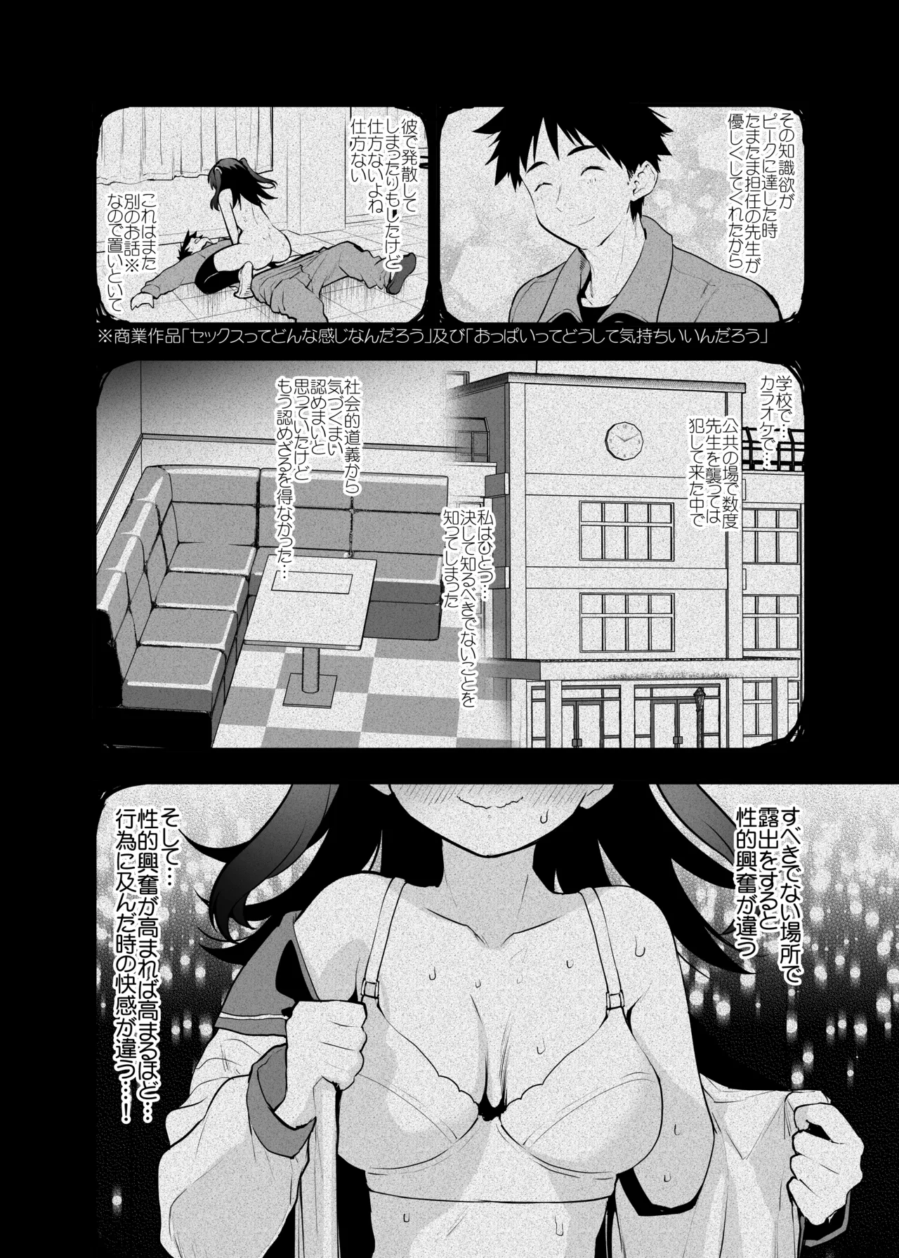 Doushite Yagai de Nugu to Koufun surun darou Yamada Fantasia Tousoku Hen page 7 full