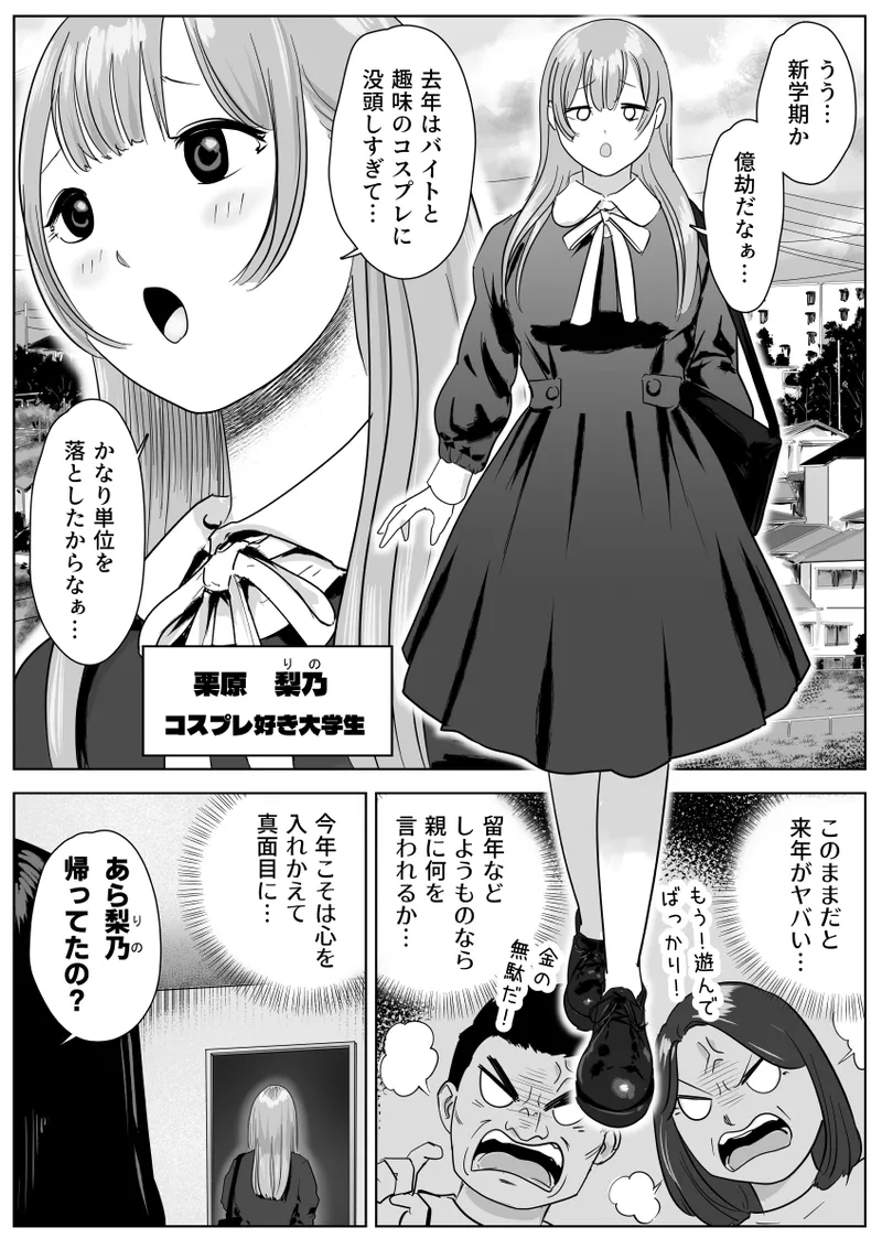 尻フェチふたなりと巨根好き隣人美女の淫らすぎる日常 page 2 full