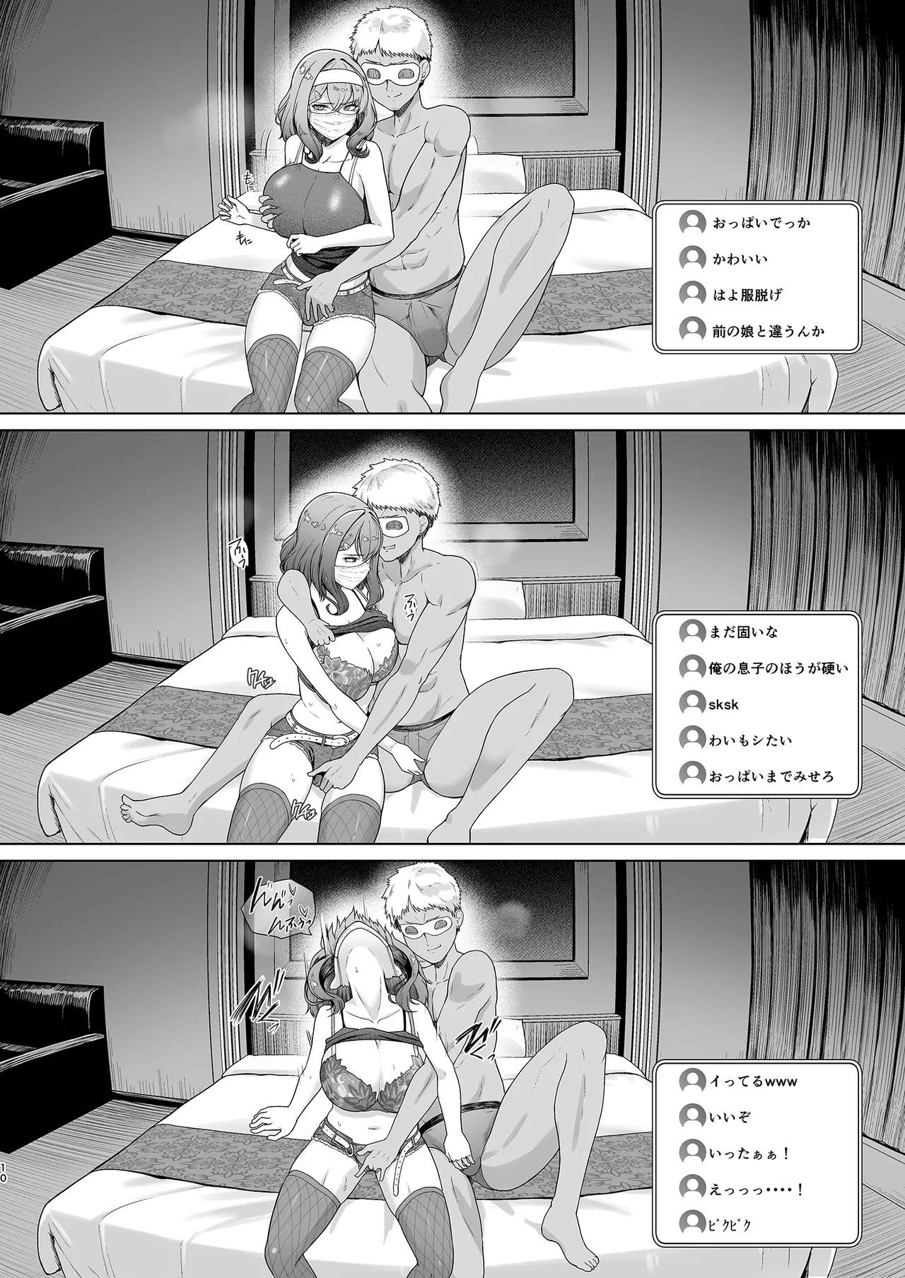 (C105)(同人誌)[8cm]レンタル水泳部カノジョ2 Hentai - Raw  11