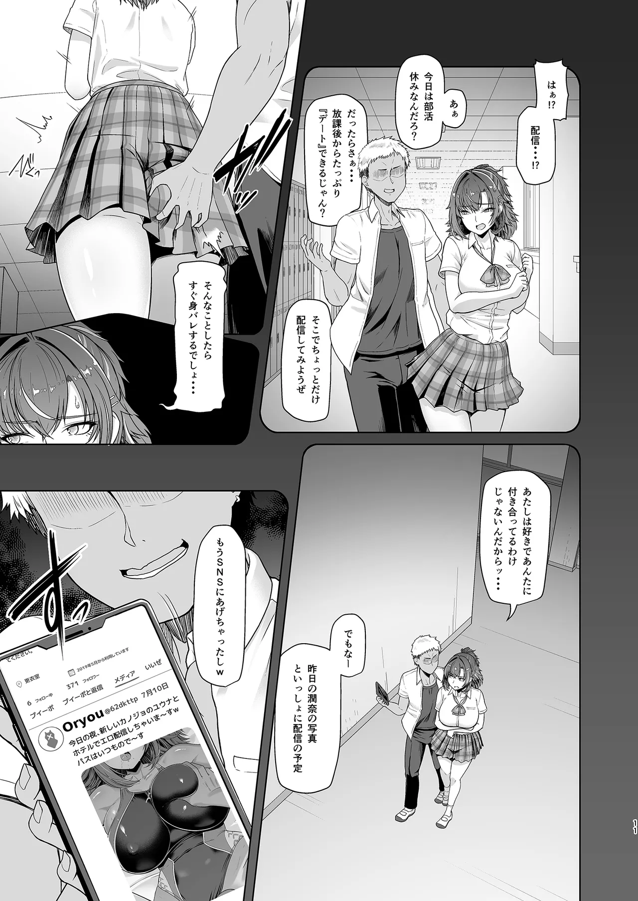 (C105)(同人誌)[8cm]レンタル水泳部カノジョ2 Hentai - Raw  12