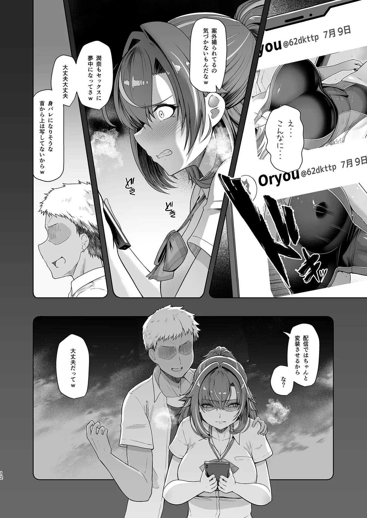 (C105)(同人誌)[8cm]レンタル水泳部カノジョ2 Hentai - Raw  13