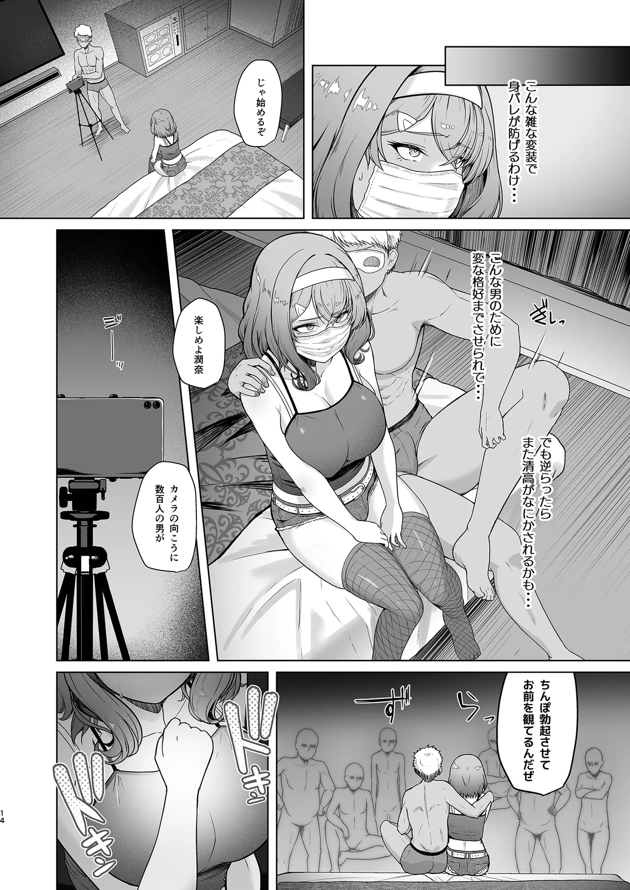(C105)(同人誌)[8cm]レンタル水泳部カノジョ2 Hentai - Raw  15