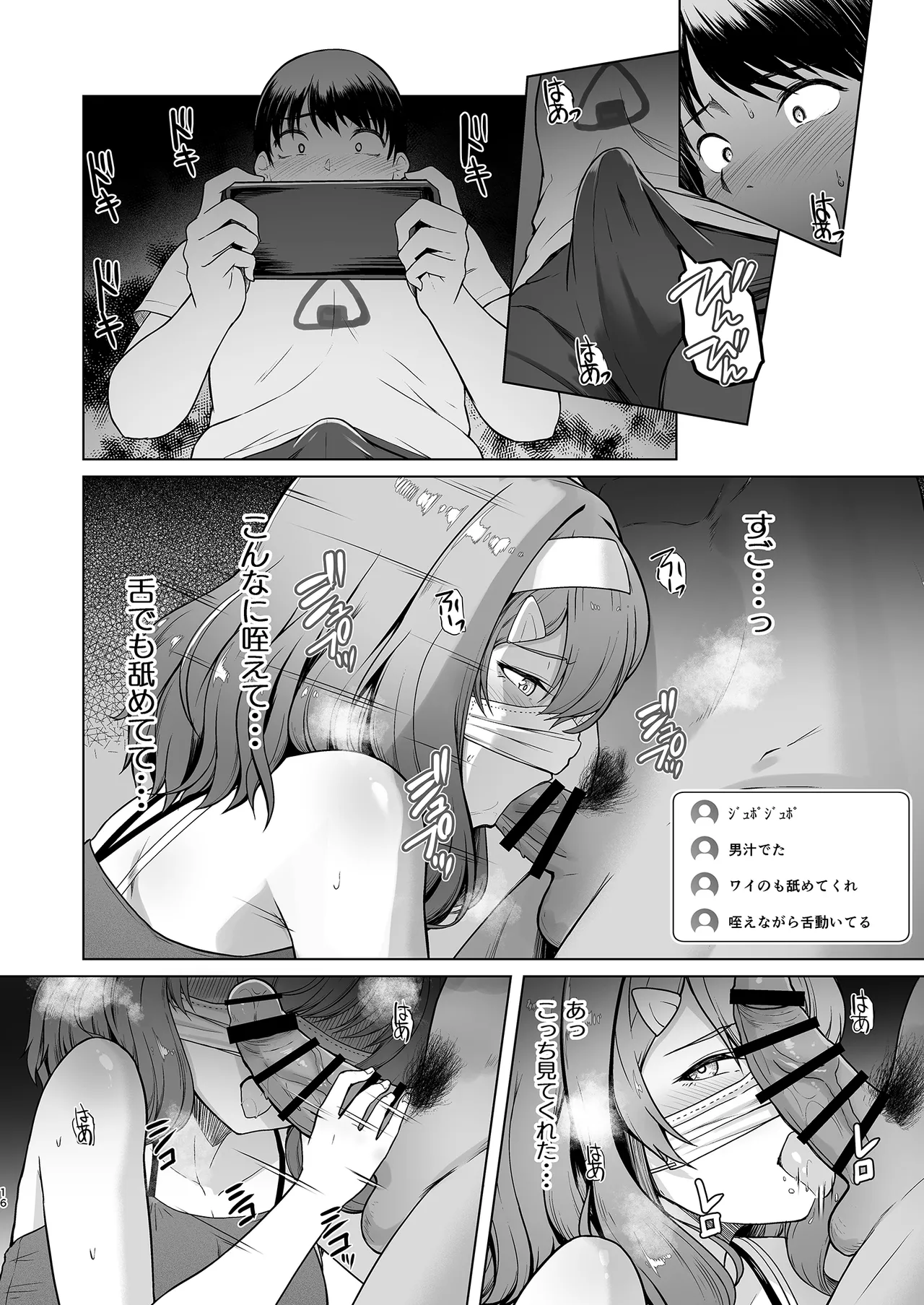 (C105)(同人誌)[8cm]レンタル水泳部カノジョ2 Hentai - Raw  17