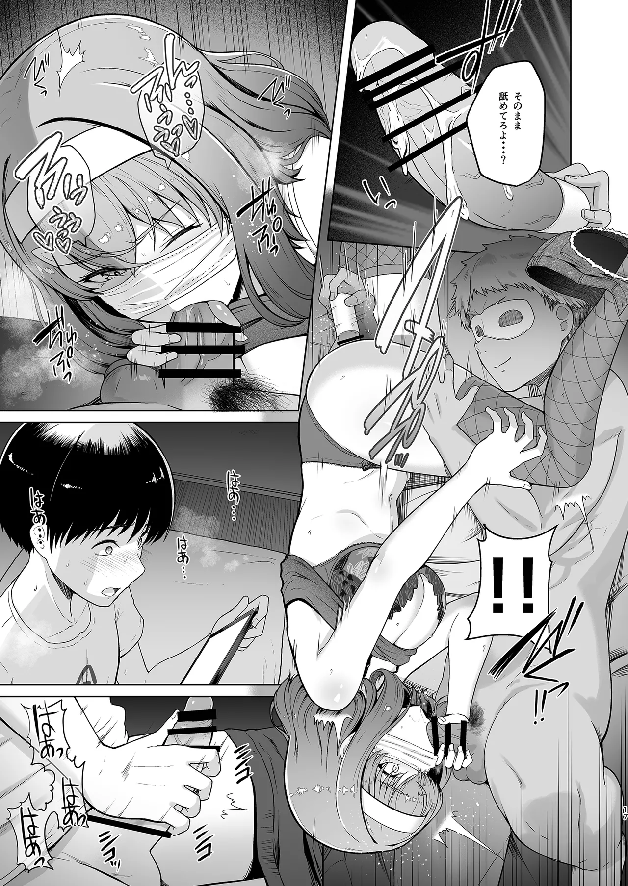 (C105)(同人誌)[8cm]レンタル水泳部カノジョ2 Hentai - Raw  18